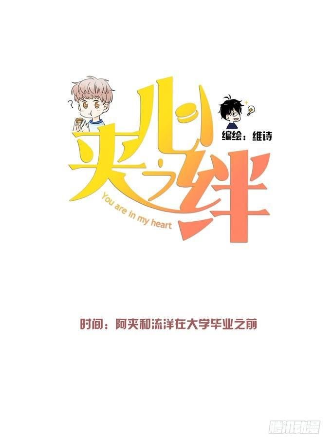我想经常见到你