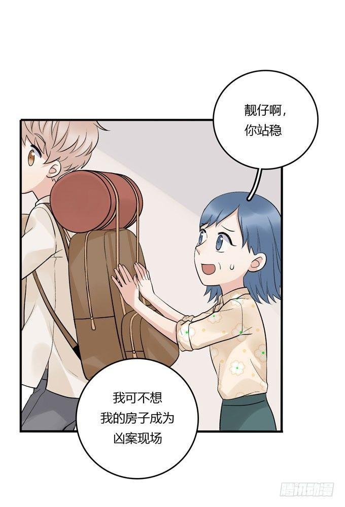 开始合租！