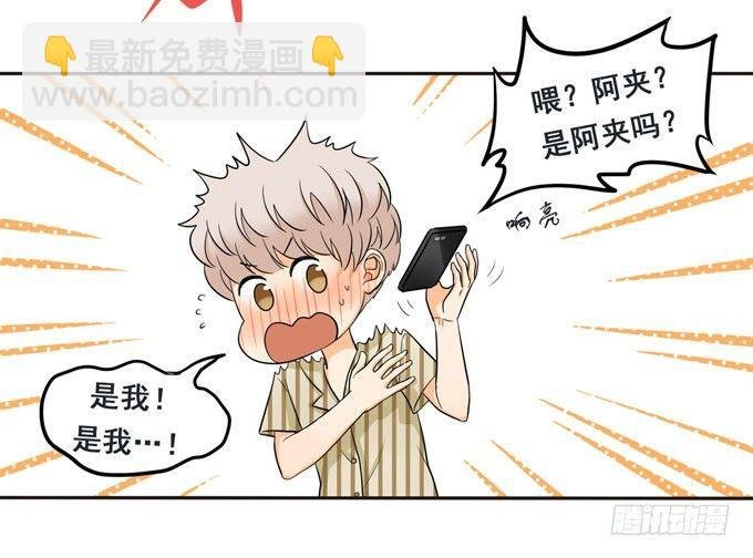 54 流洋吃醋了