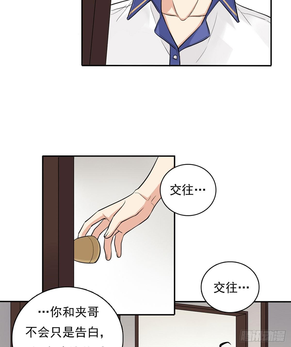 60 交往