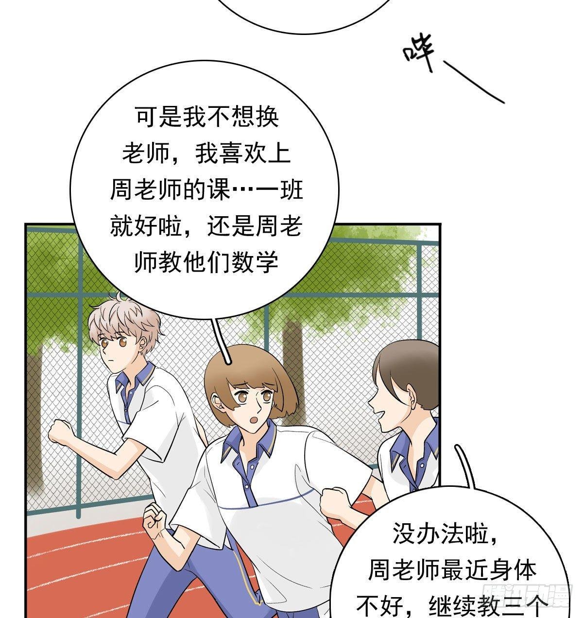 62 实习老师