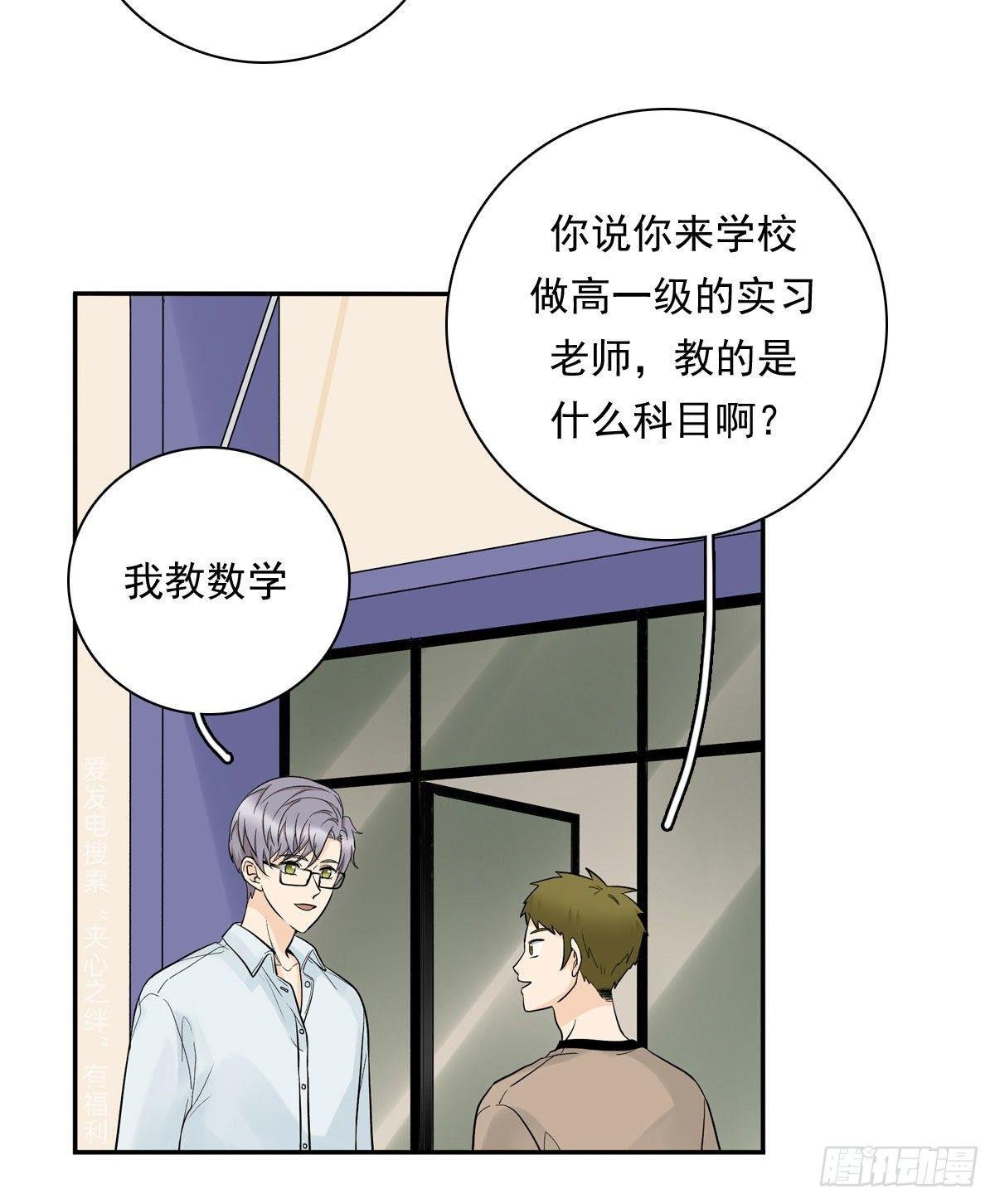 62 实习老师