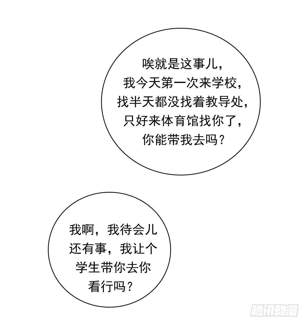 62 实习老师
