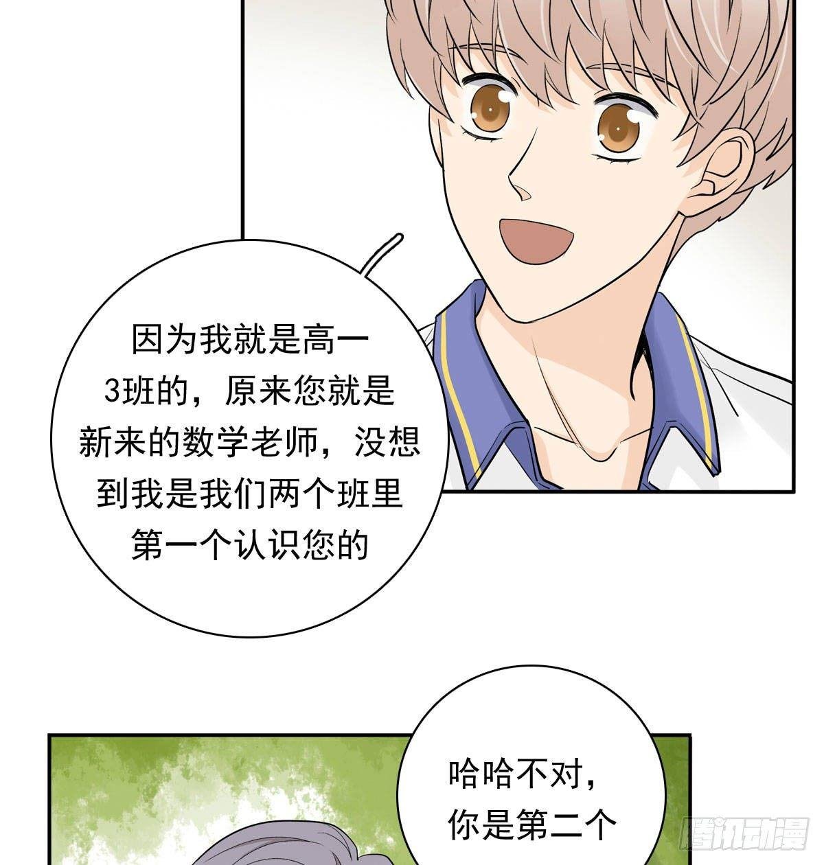 62 实习老师