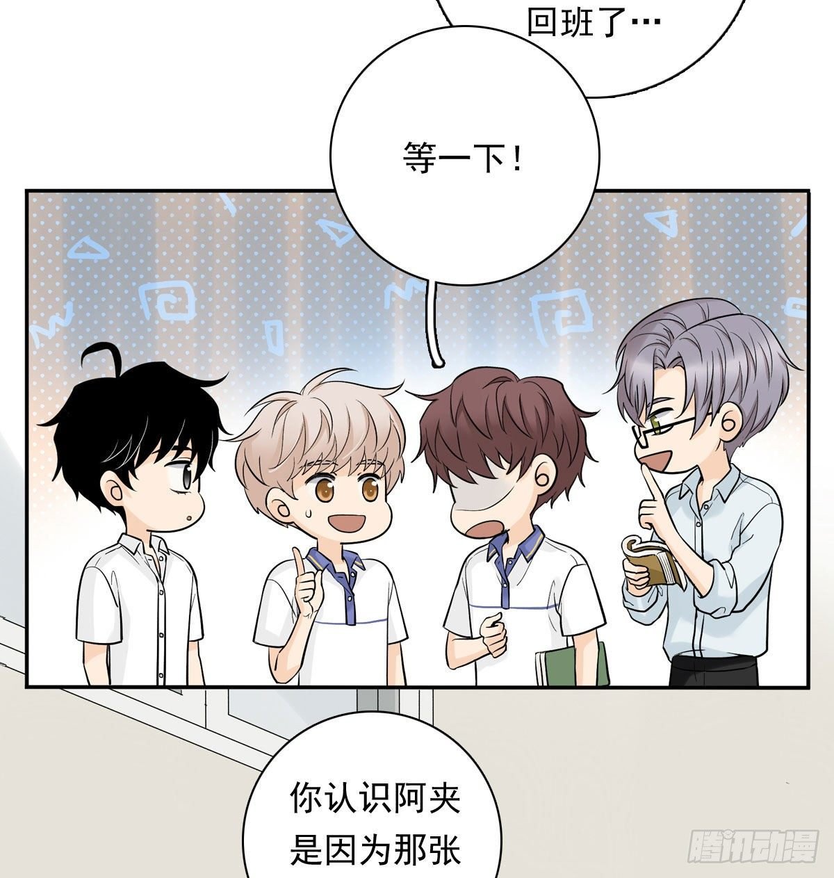 65 恋爱脑