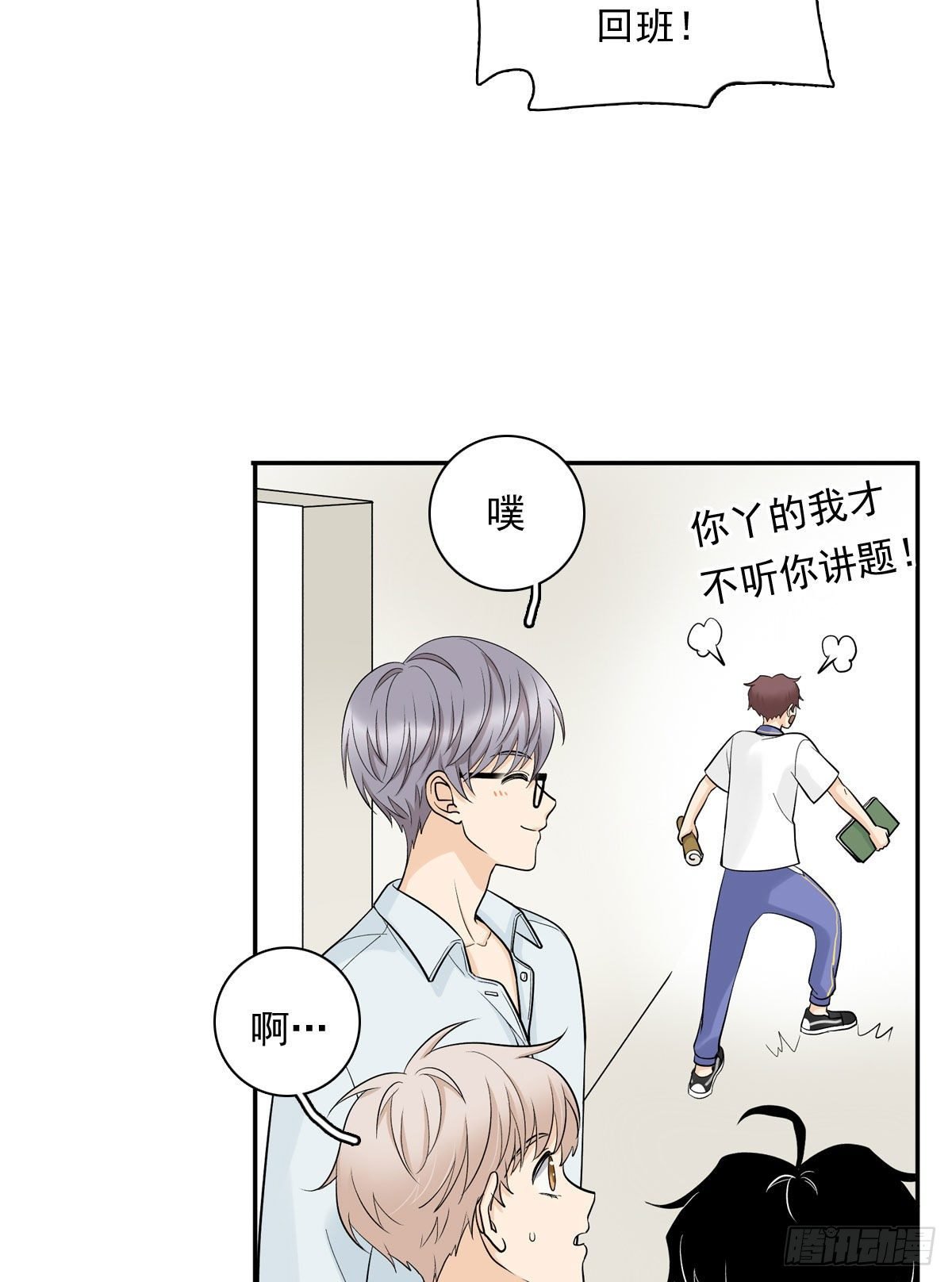 65 恋爱脑