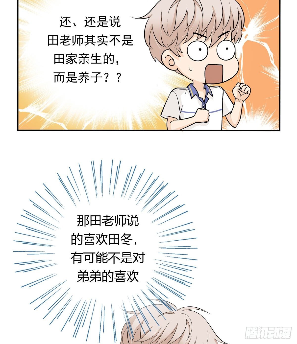 65 恋爱脑