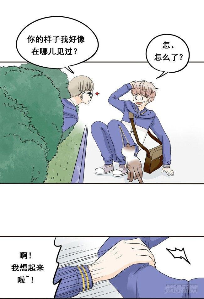 08 你也认识古古啊