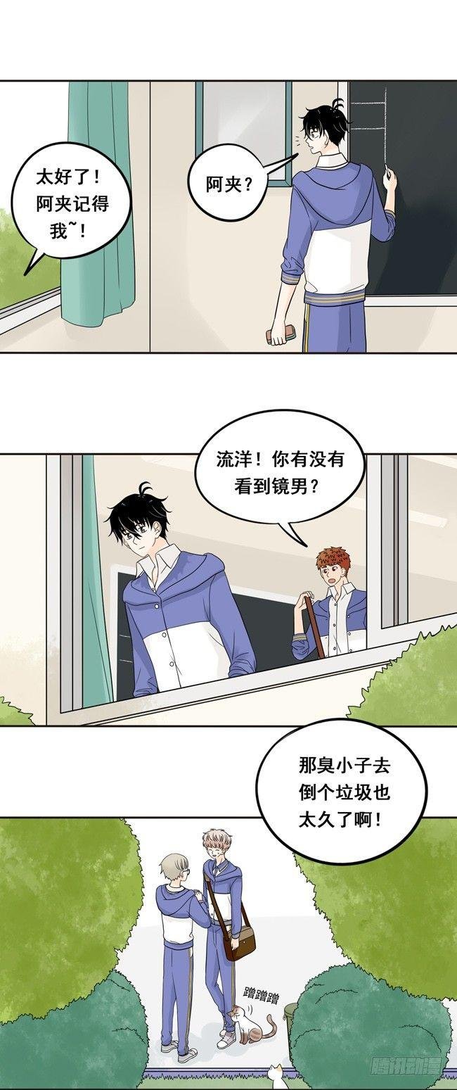 08 你也认识古古啊