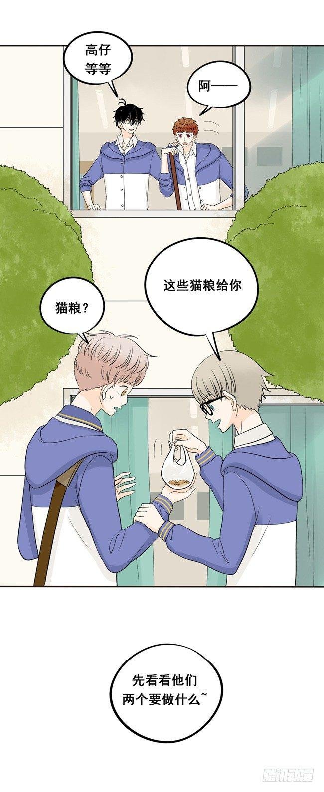 08 你也认识古古啊
