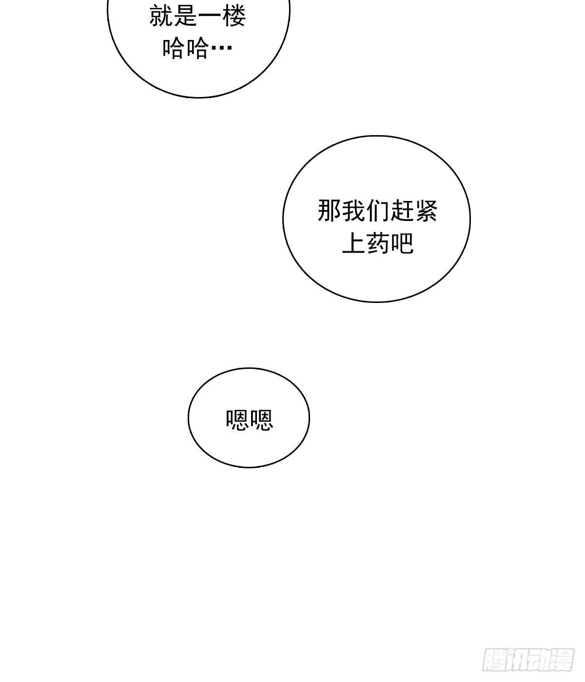 70上 上药
