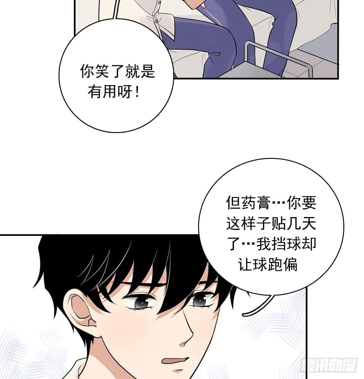70上 上药