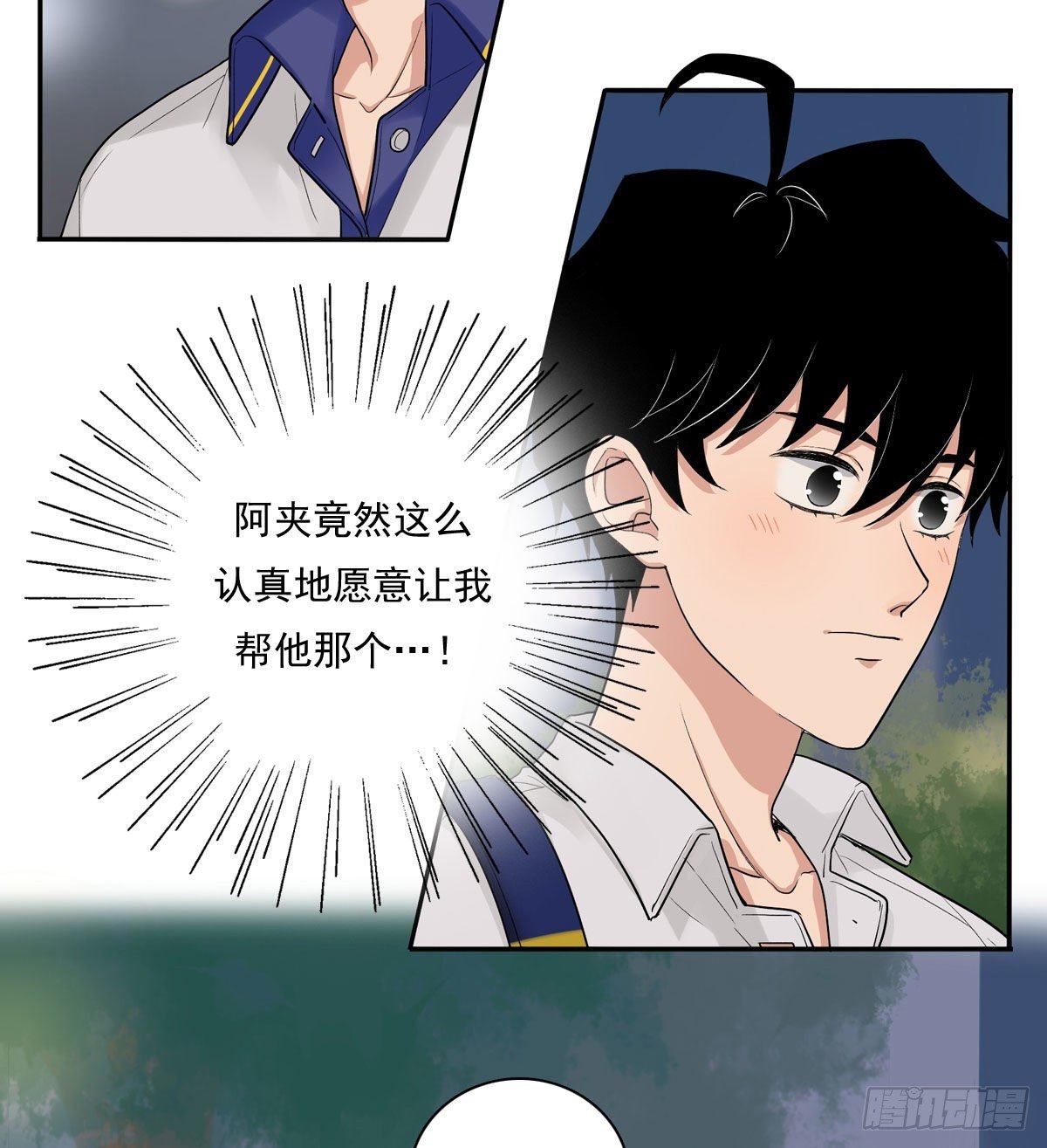 71 情敌