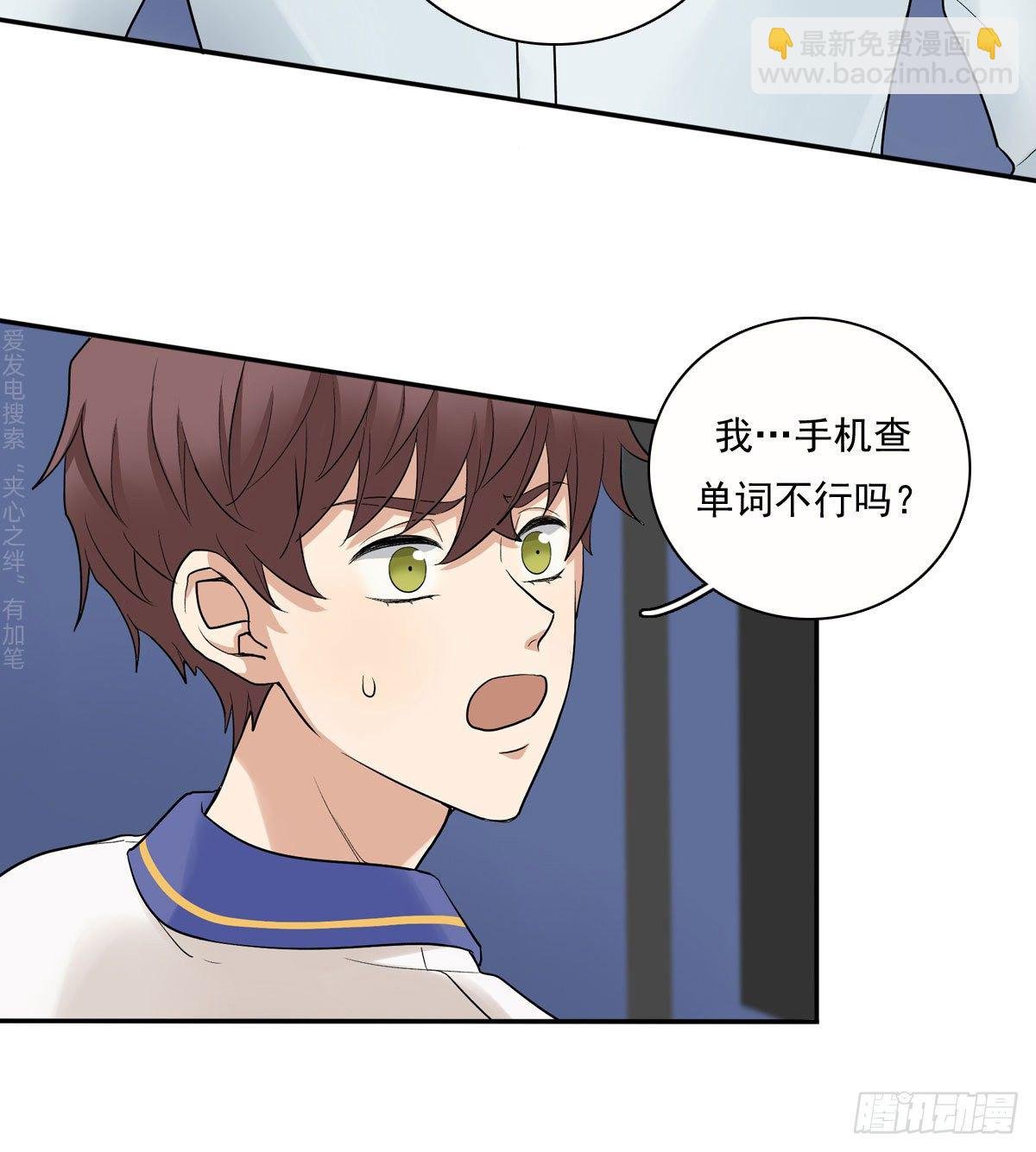 71 情敌