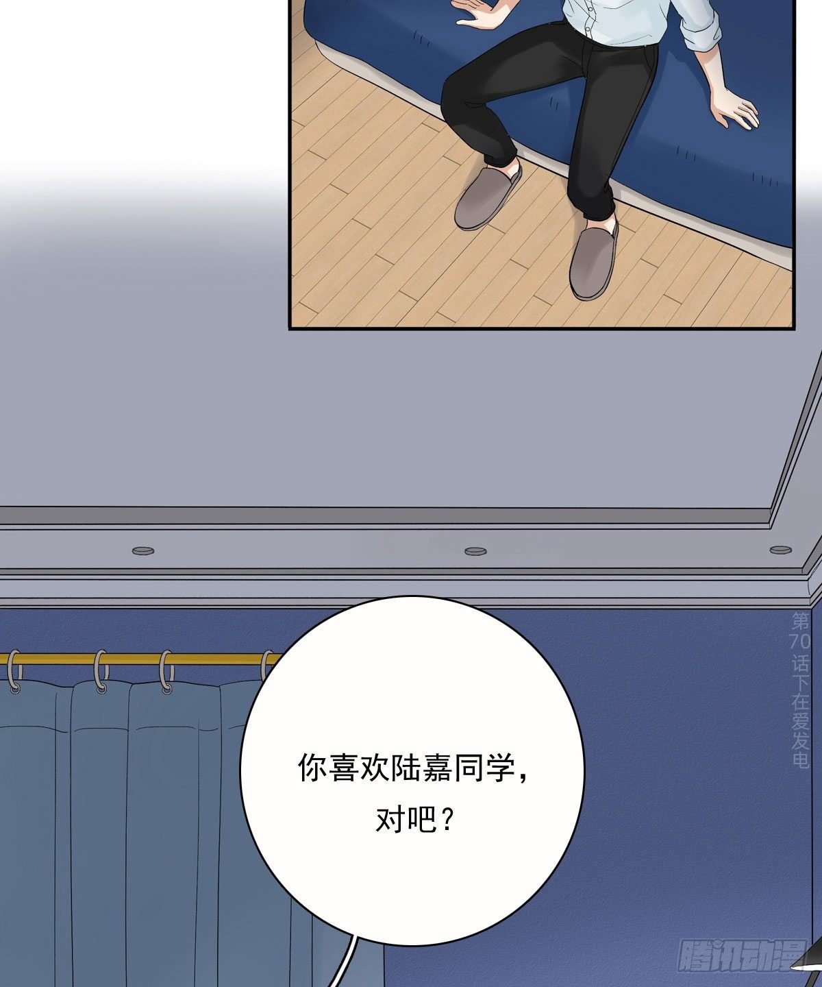 71 情敌