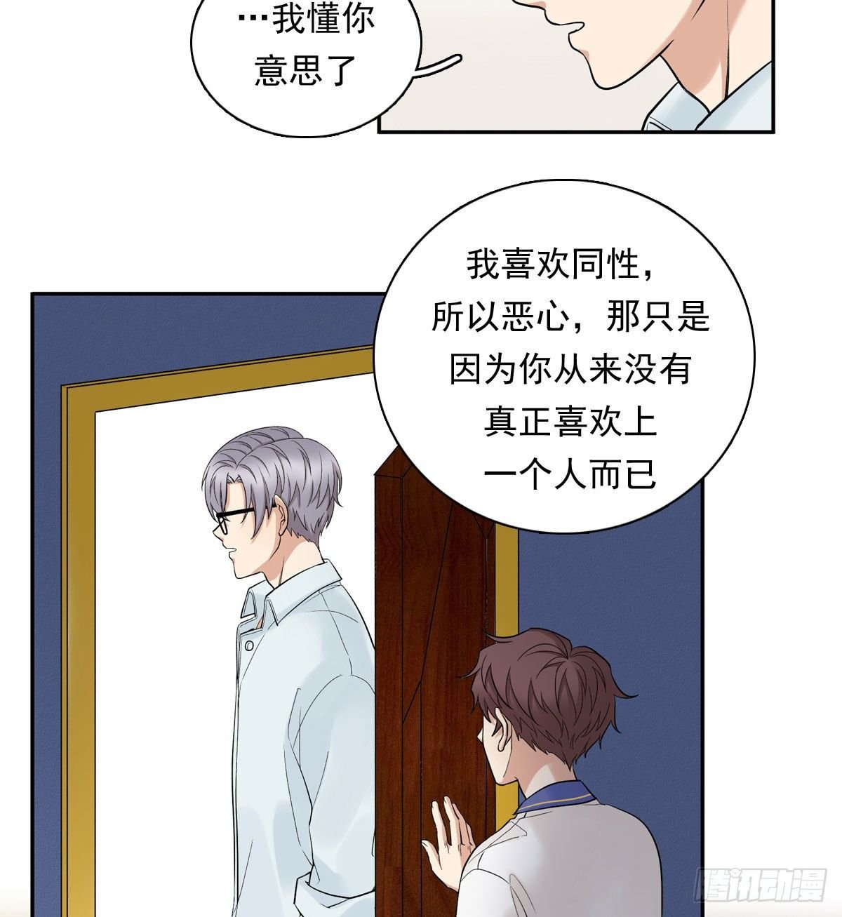 73 过于主观