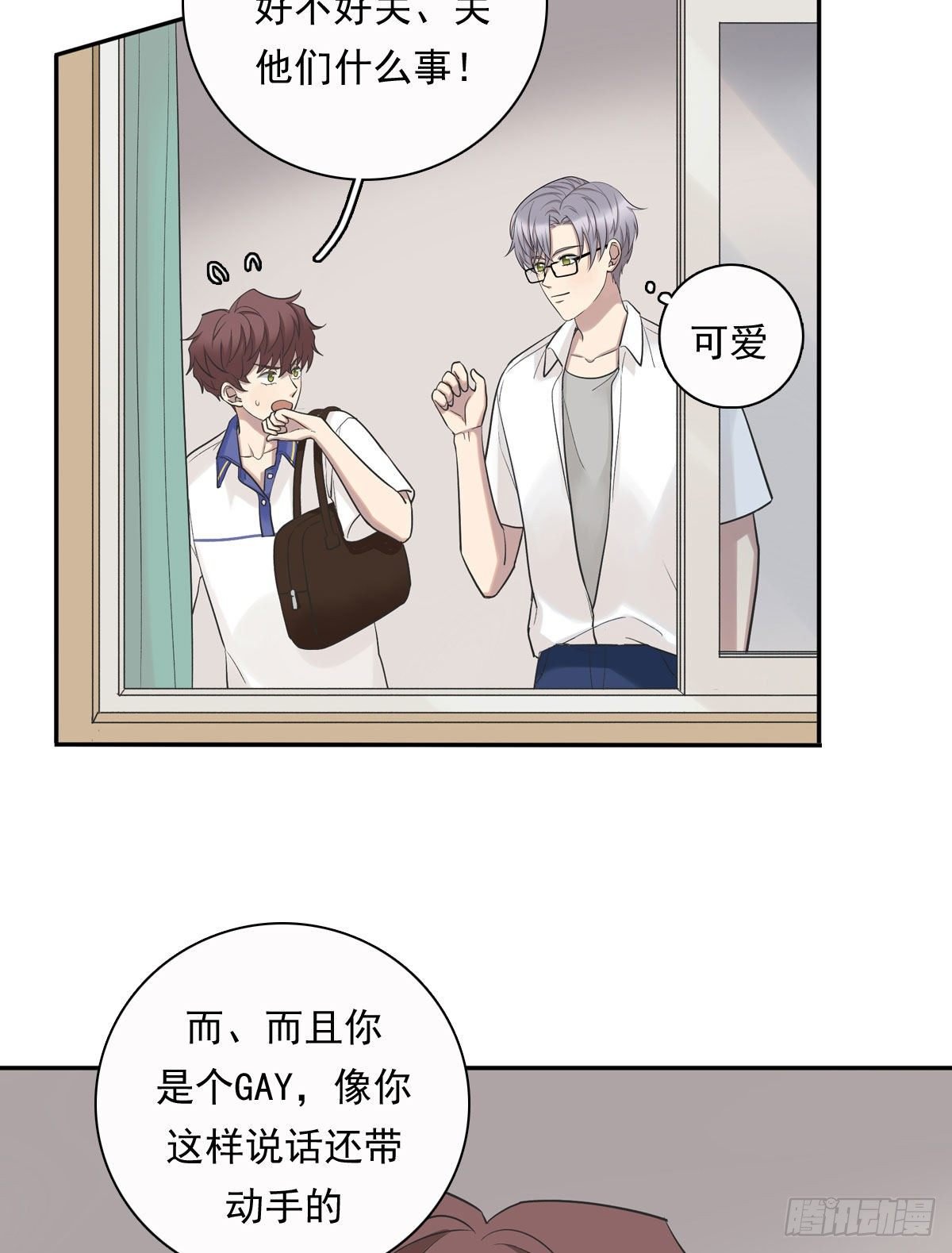 76 私心