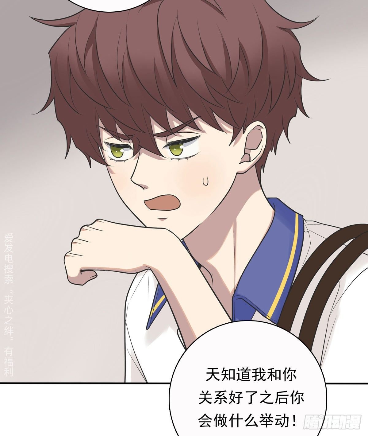 76 私心