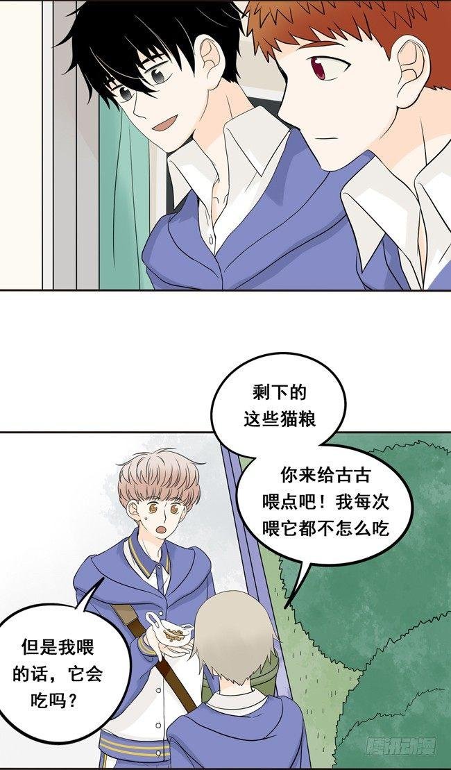 09 他笑个屁啊！