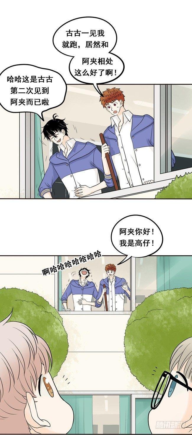 09 他笑个屁啊！