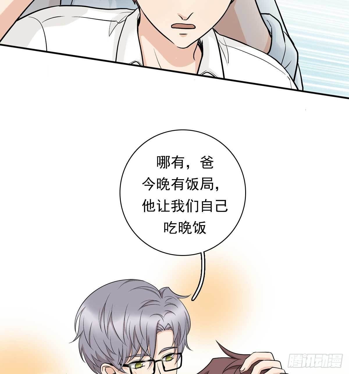 80 一起烤鱼
