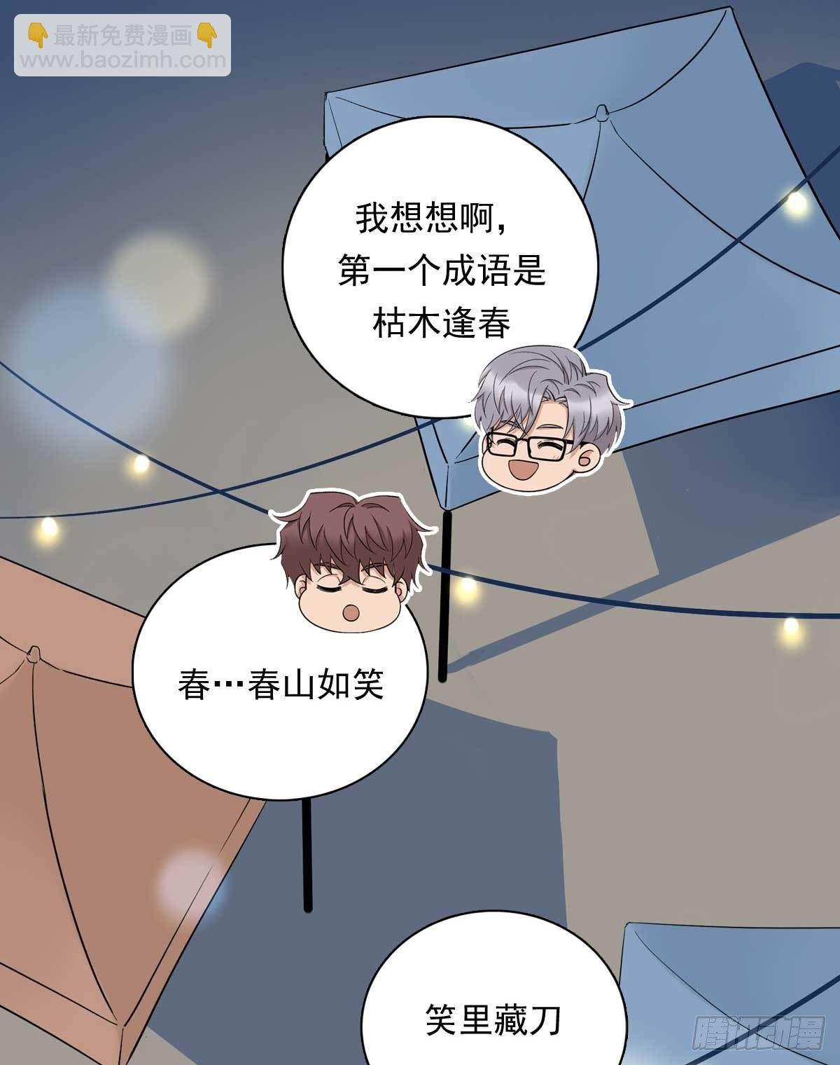 82 弟弟的心意
