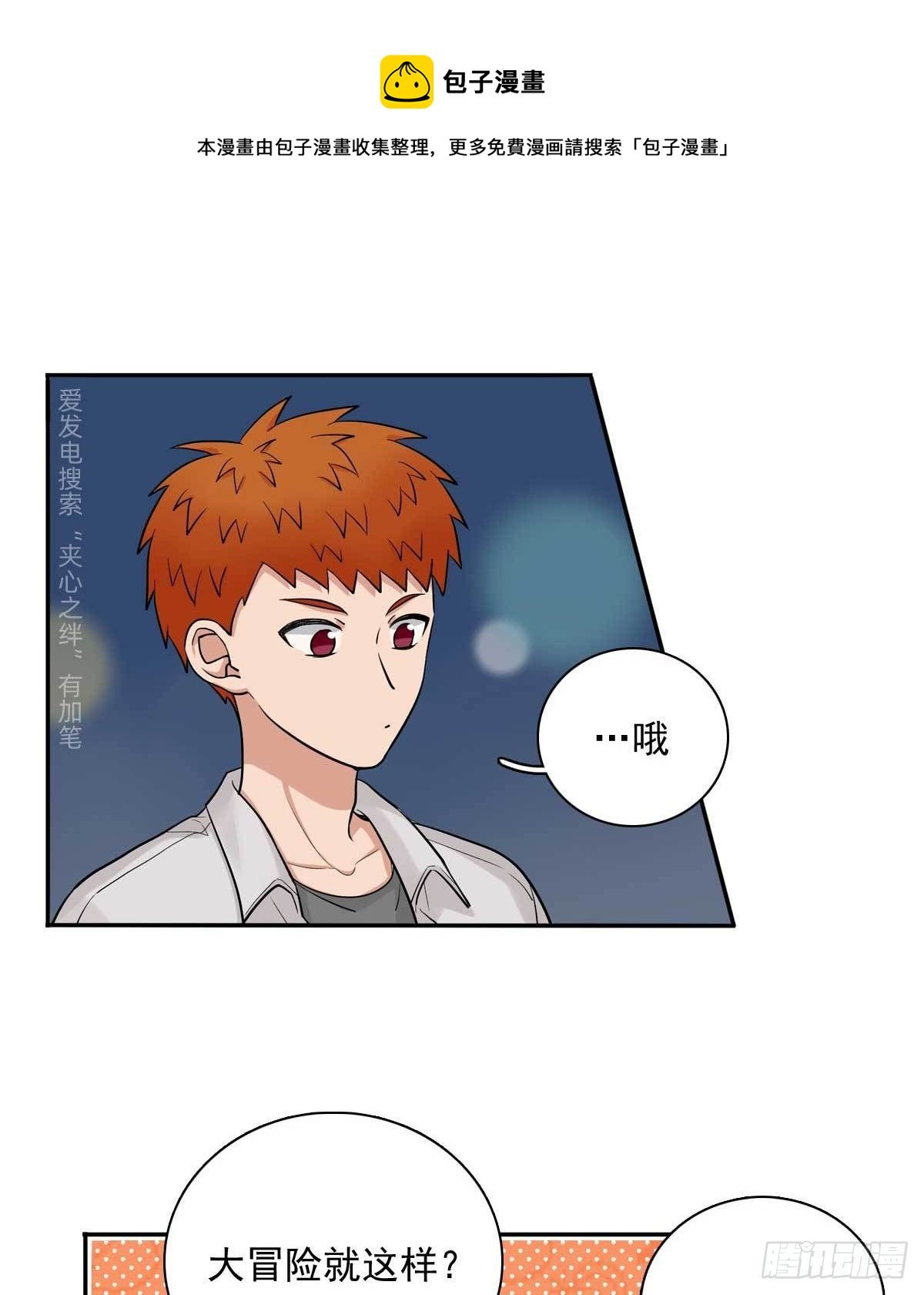 82 弟弟的心意