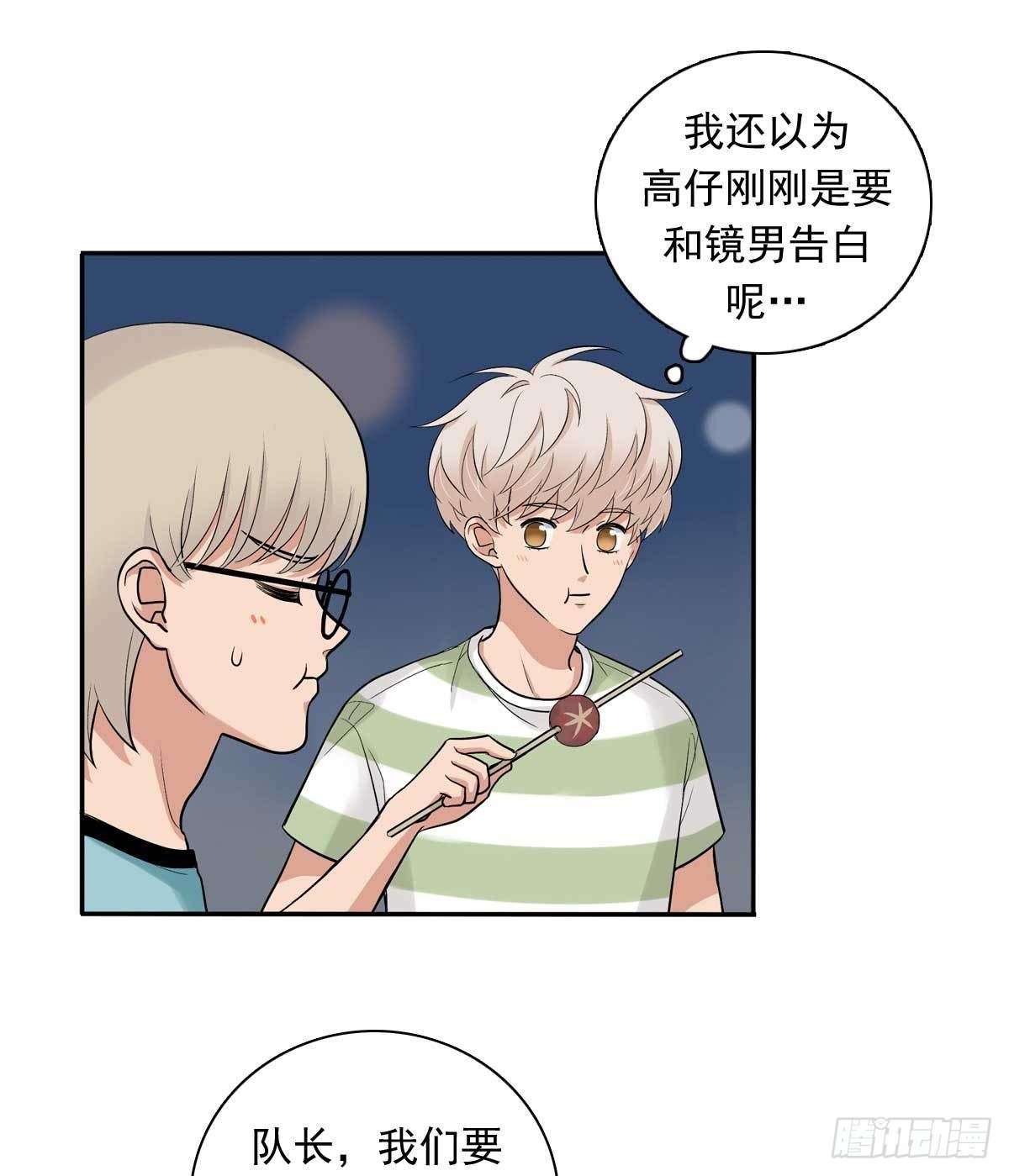 83 丢脸的事