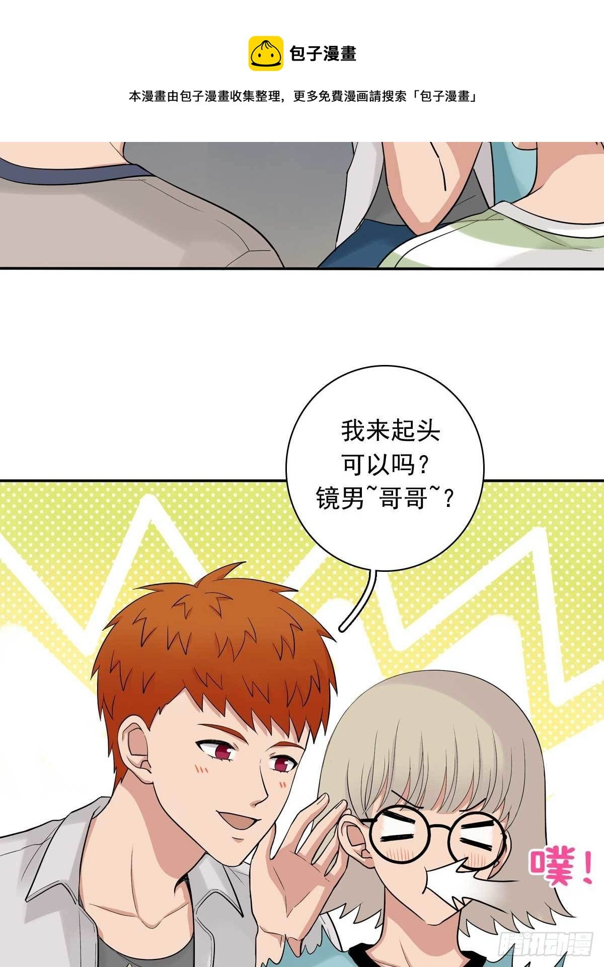 83 丢脸的事