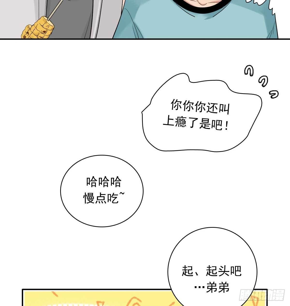 83 丢脸的事