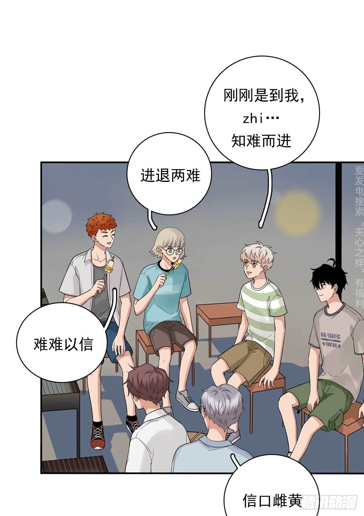 83 丢脸的事