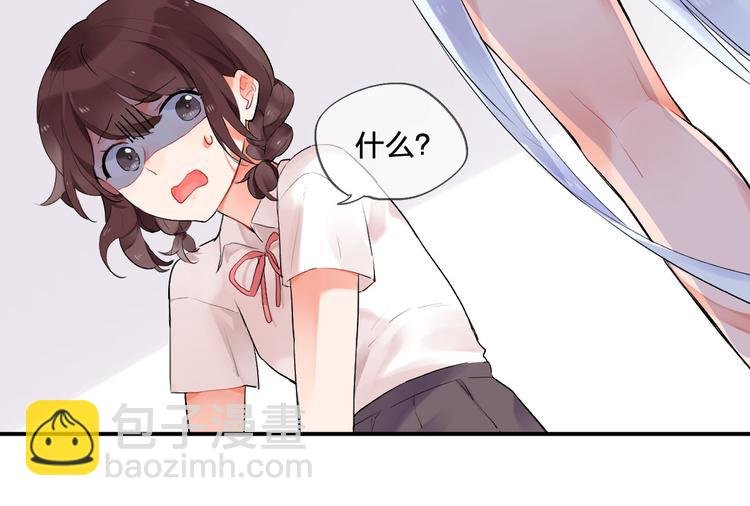 序章 :Sos！恋爱出了幺蛾子！