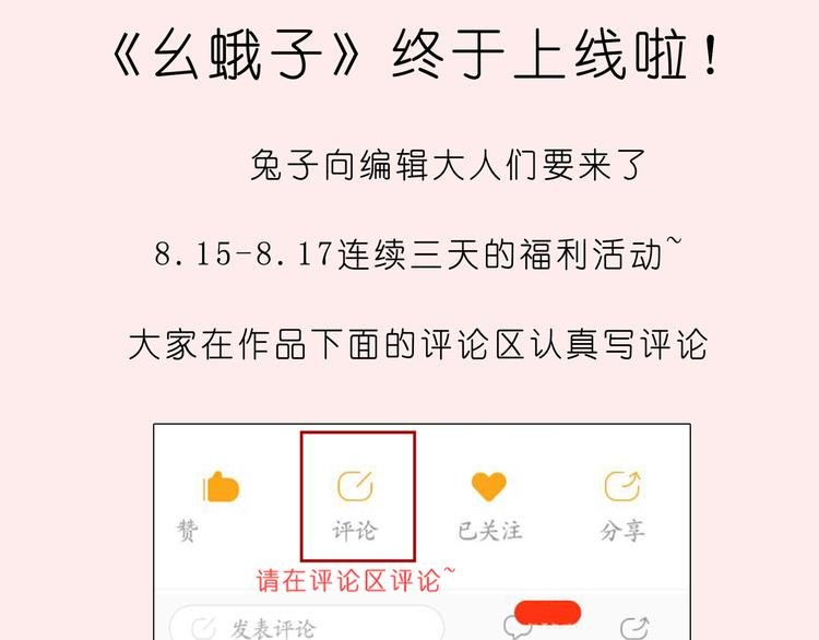 序章 :Sos！恋爱出了幺蛾子！