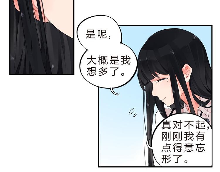 第9话 各自的心思