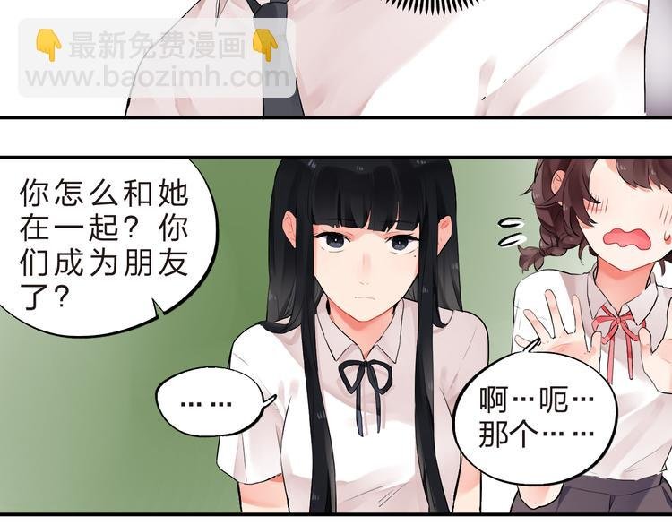 第9话 各自的心思