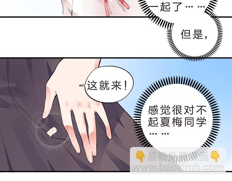 第9话 各自的心思