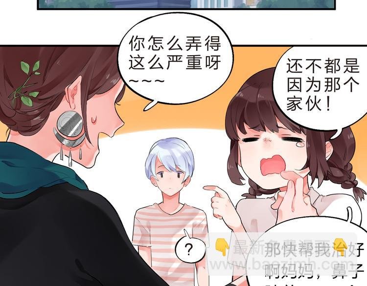 第9话 各自的心思