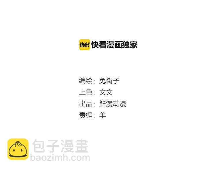 第10话 秘密，每个人都有