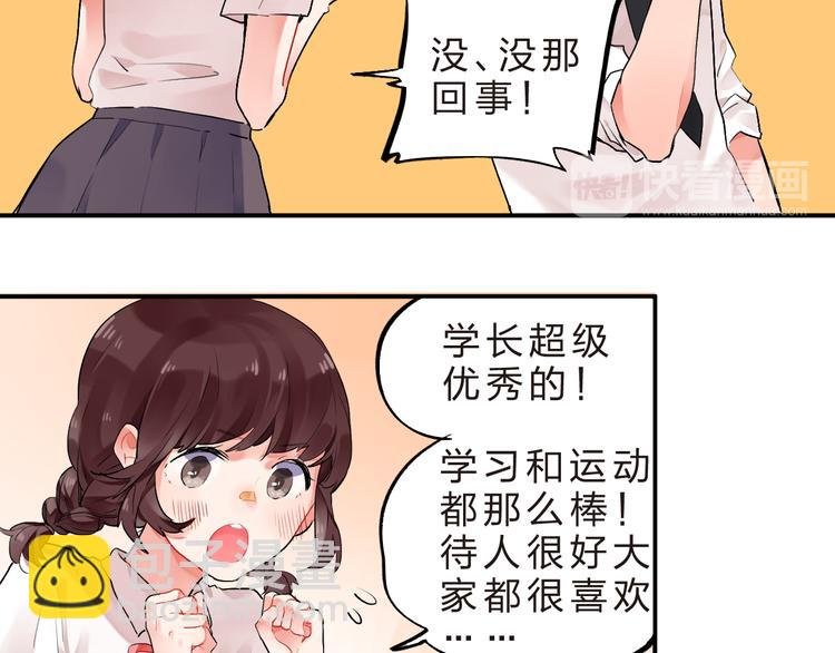 第10话 秘密，每个人都有