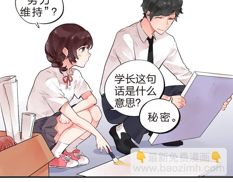 第10话 秘密，每个人都有