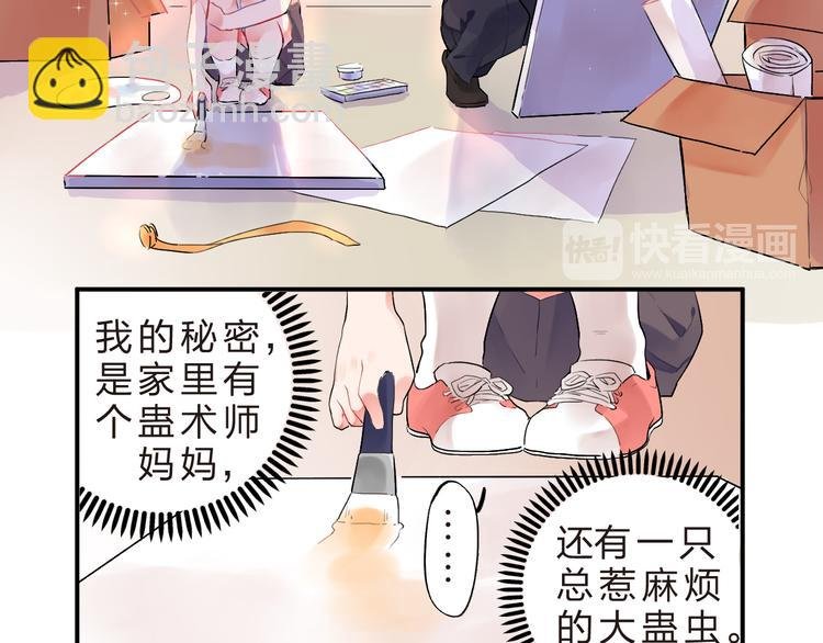 第10话 秘密，每个人都有