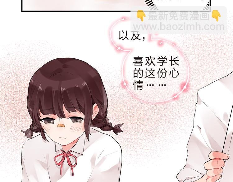 第10话 秘密，每个人都有