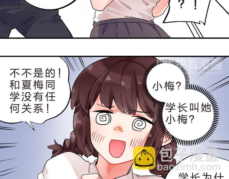 第10话 秘密，每个人都有