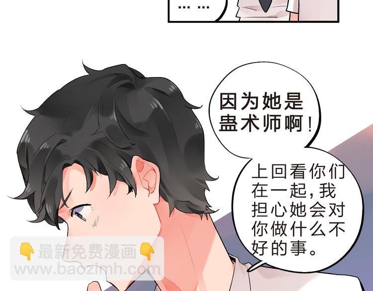 第10话 秘密，每个人都有