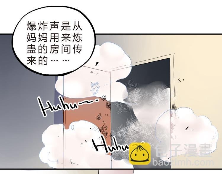 第11话 爆发