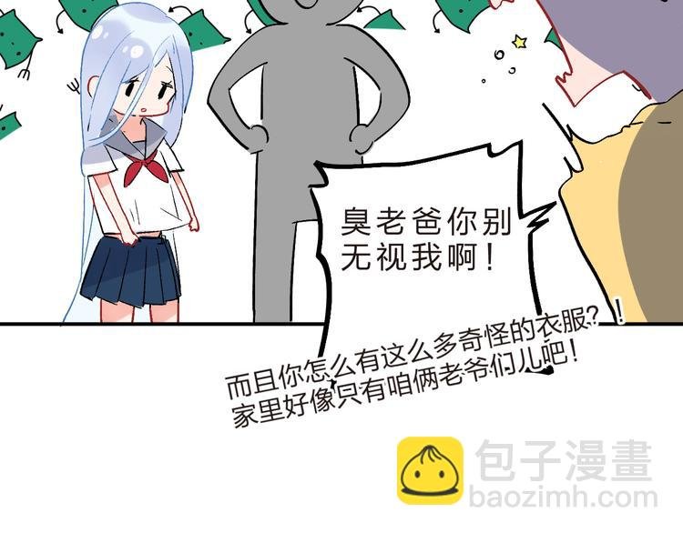 番外 我的蛾子不可能这么可爱