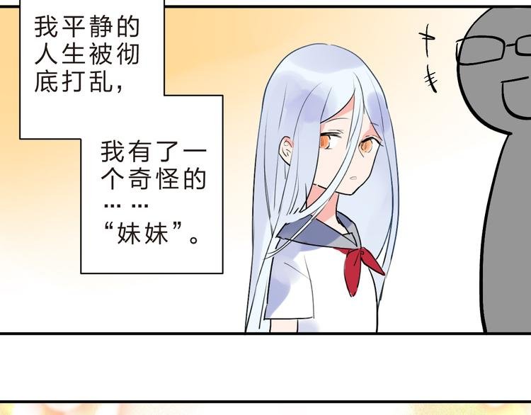 番外 我的蛾子不可能这么可爱