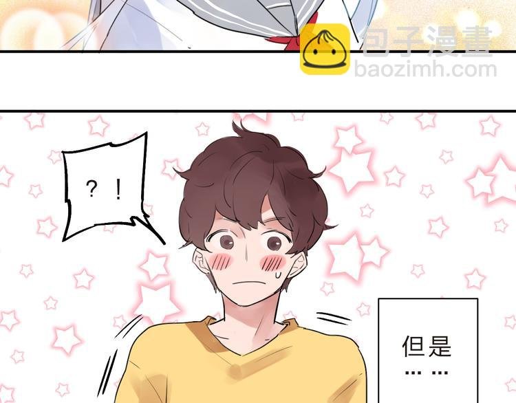 番外 我的蛾子不可能这么可爱