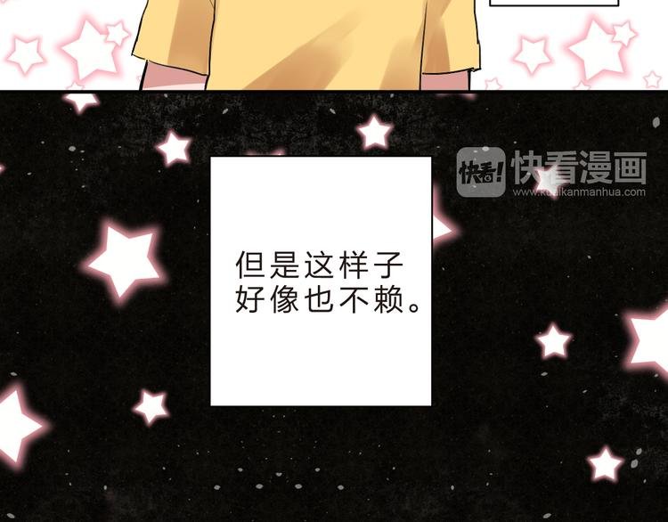 番外 我的蛾子不可能这么可爱