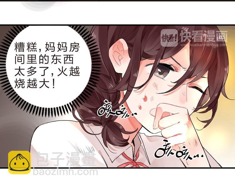 第12话 飞蛾扑火